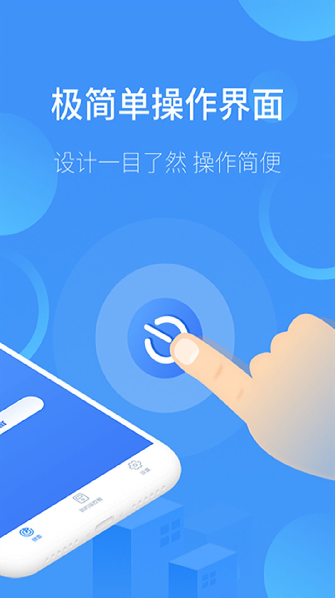智能遥控器通用2