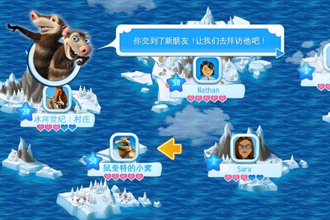 冰河世纪村庄汉化4