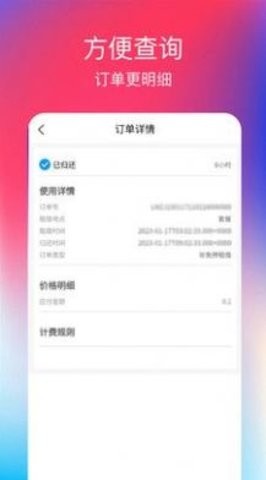 乐宇充电宝1