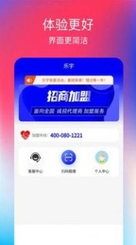 乐宇充电宝2