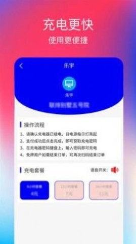 乐宇充电宝3