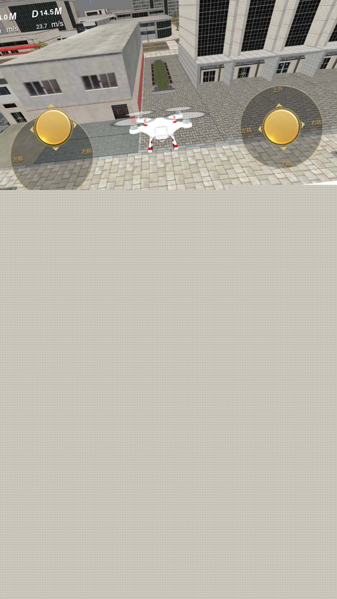 真实运行驾驶模拟2