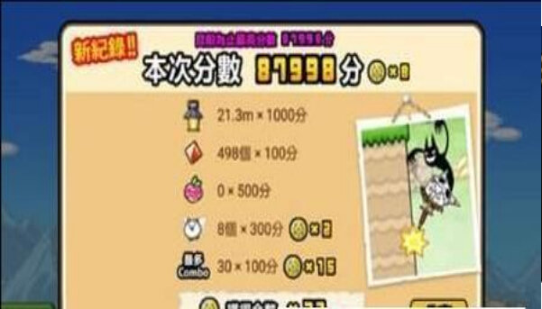 猫咪大弹跳2