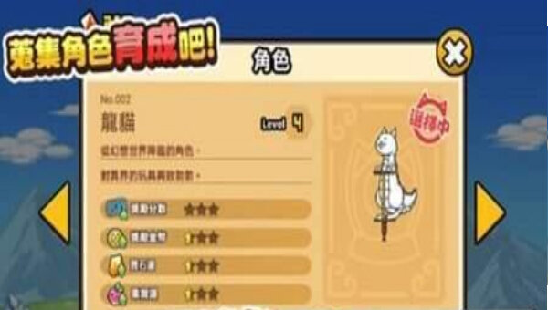 猫咪大弹跳3