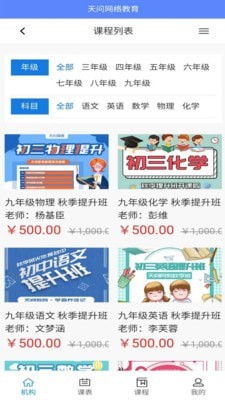 天问网教1