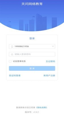 天问网教2