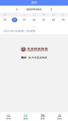 天问网教3