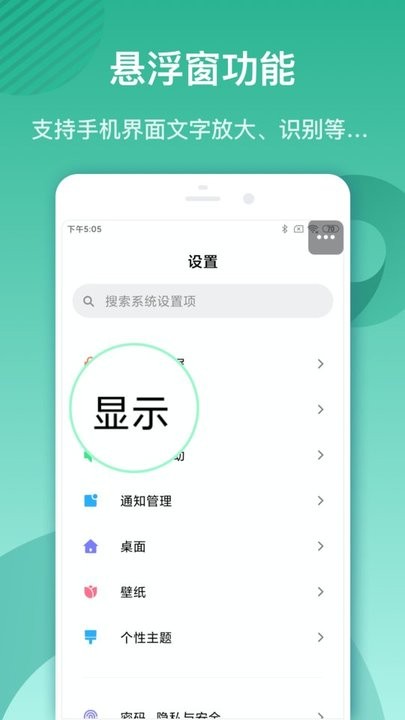 大字阅读助手2