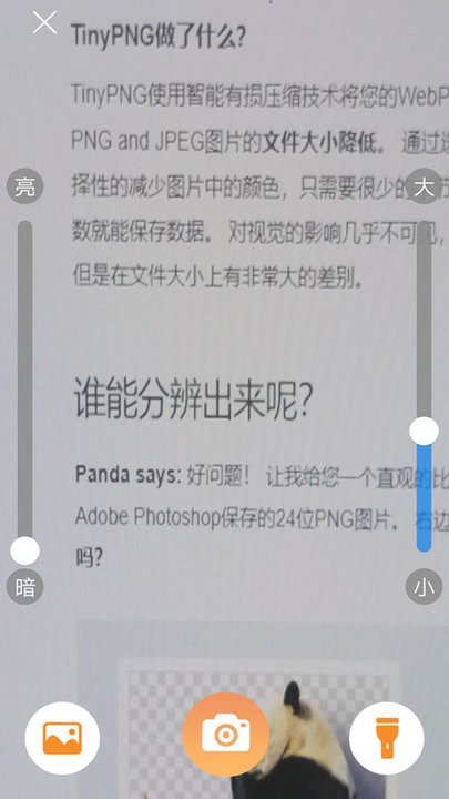 大字阅读助手4