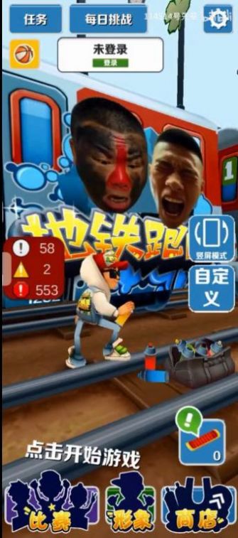 嫩子跑酷1