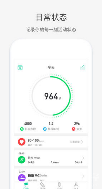 奇瑞穿戴(奇瑞穿戴使用说明)V1.3.5 安卓4