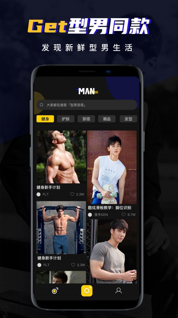 男神相机1