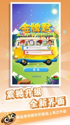金牌君1