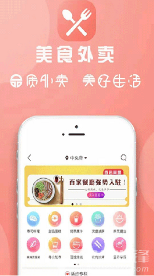 舟曲同城安卓版v4.3.11