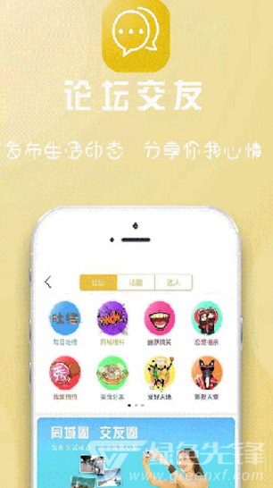 舟曲同城安卓版v4.3.12