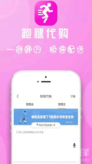 舟曲同城安卓版v4.3.13