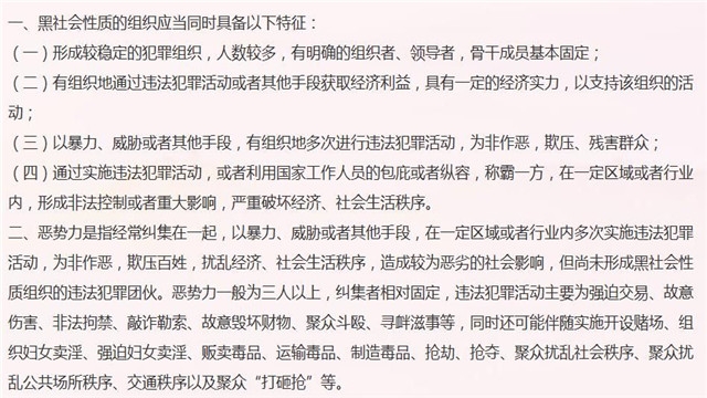 12337全国扫黑办智能化举报正式版平台3