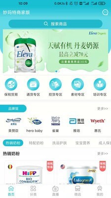 妙玛特商家版1