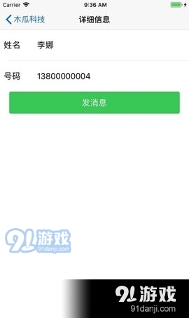 瓜聊2
