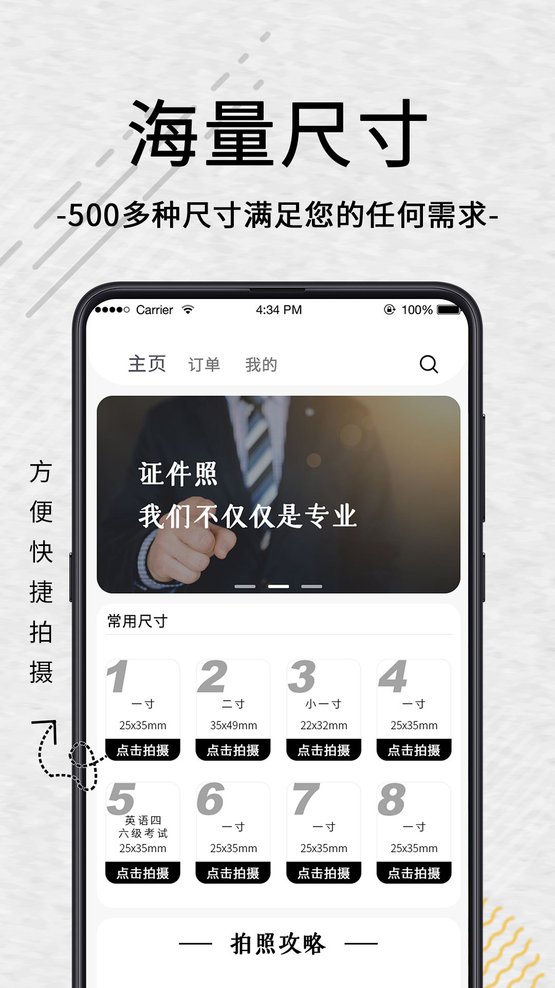自助智能证件照1