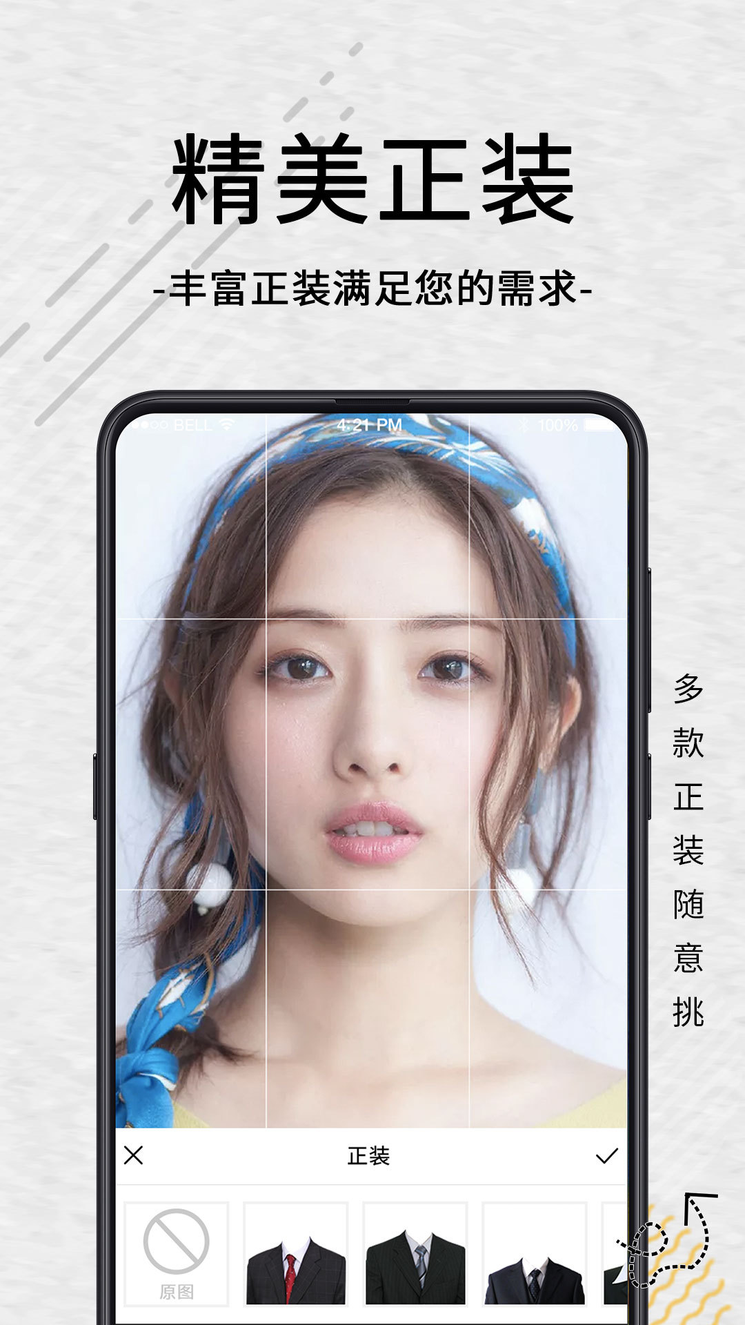自助智能证件照2