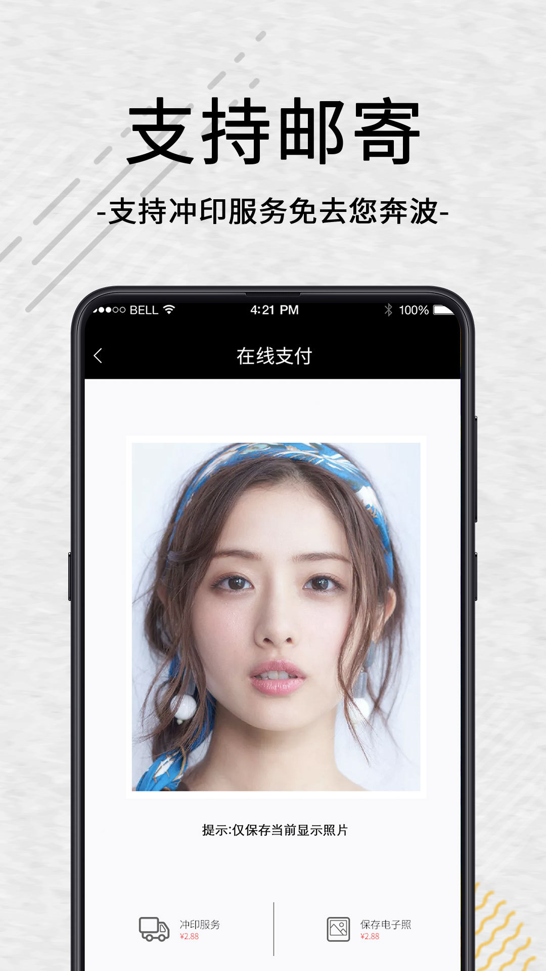 自助智能证件照3
