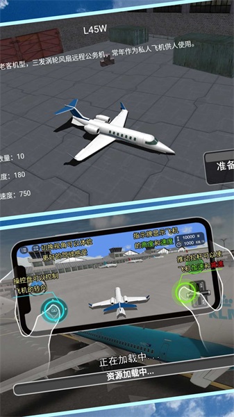 机长模拟器3