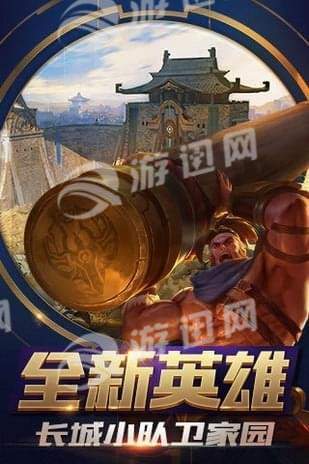 王者技能框大师2