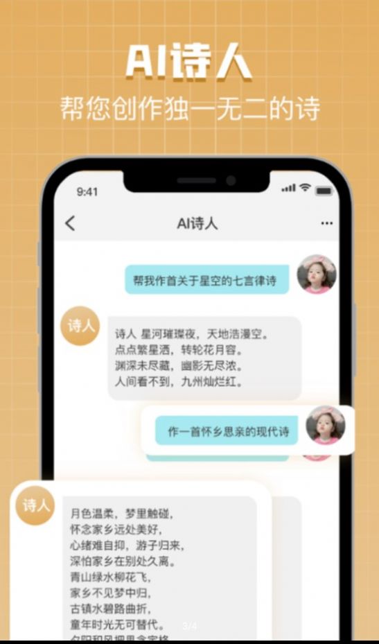 Chat Bot万能助手1