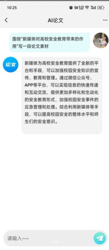 Chat Bot万能助手2