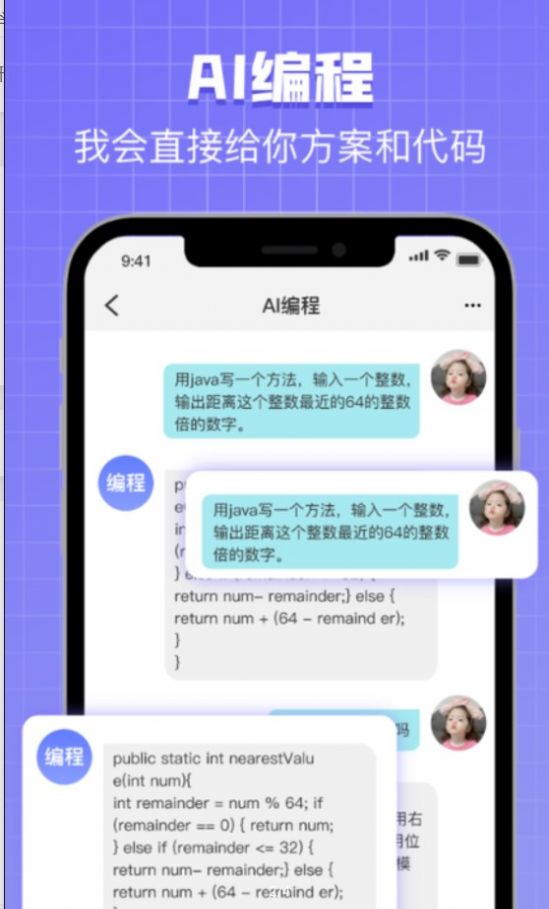 Chat Bot万能助手3