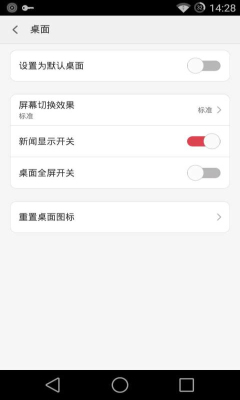 果壳轻系统2
