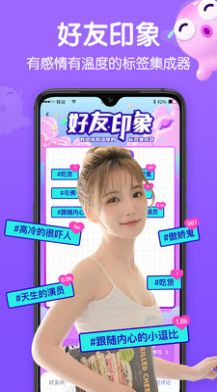 Biu交友v1.0.1最新版1