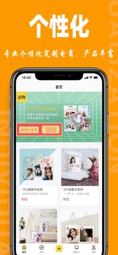 恋物 iOS1
