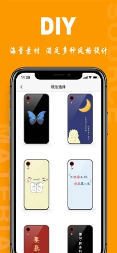恋物 iOS2