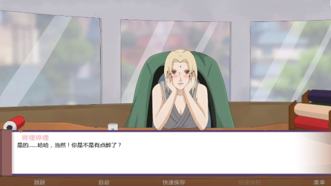 忍者冒牌关系2