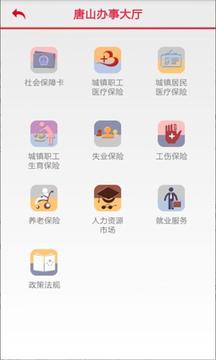 智慧社保3