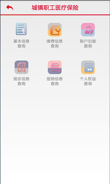 智慧社保4