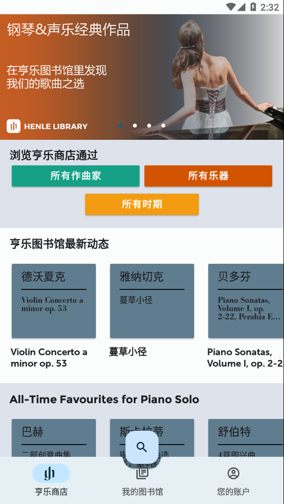 亨乐图书馆3