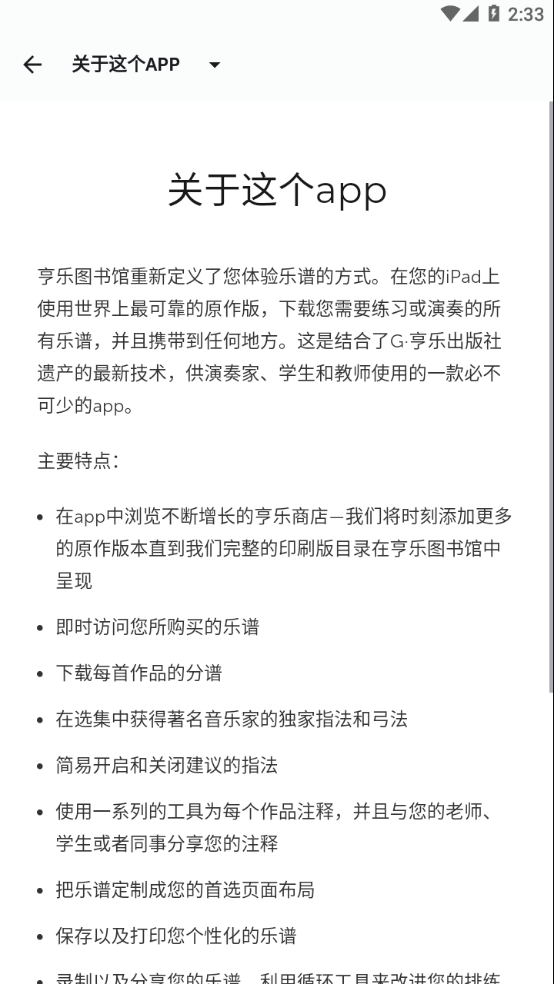 亨乐图书馆4
