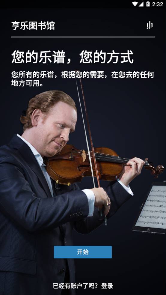 亨乐图书馆2