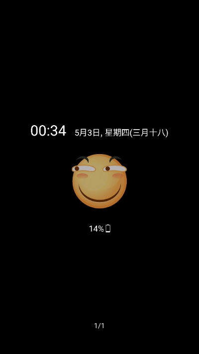 AOD+(息屏显示)1