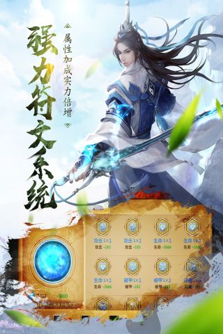 天涯名剑录2