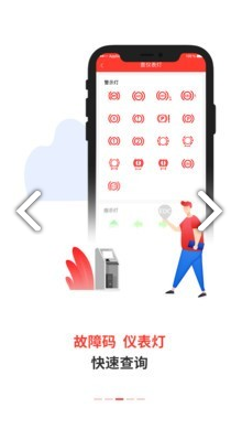 电喷之家(电喷之家故障码库)安卓正式版3