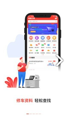 电喷之家(电喷之家故障码库)安卓正式版5