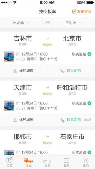 板牙救援管理2