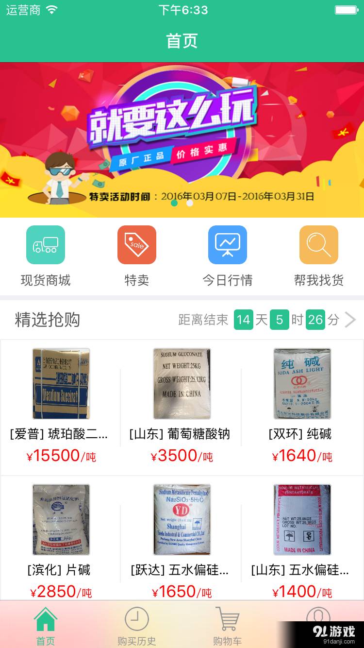 化工易免费1