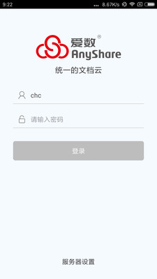 北航云盘网页版2