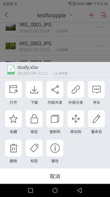 北航云盘网页版4
