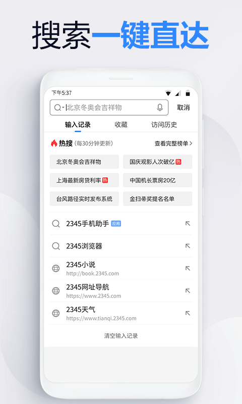 2345上网导航4